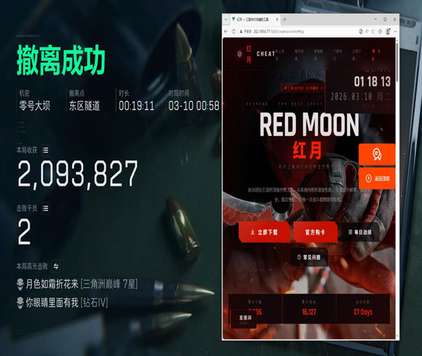 三角洲国度辅助透视自瞄效果